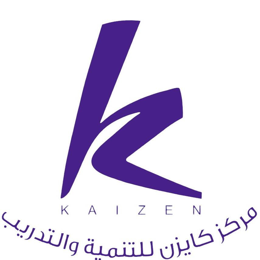 مركز كايزن للتنمية والتدريب الثقافيKaizen For Development&Cultural Training